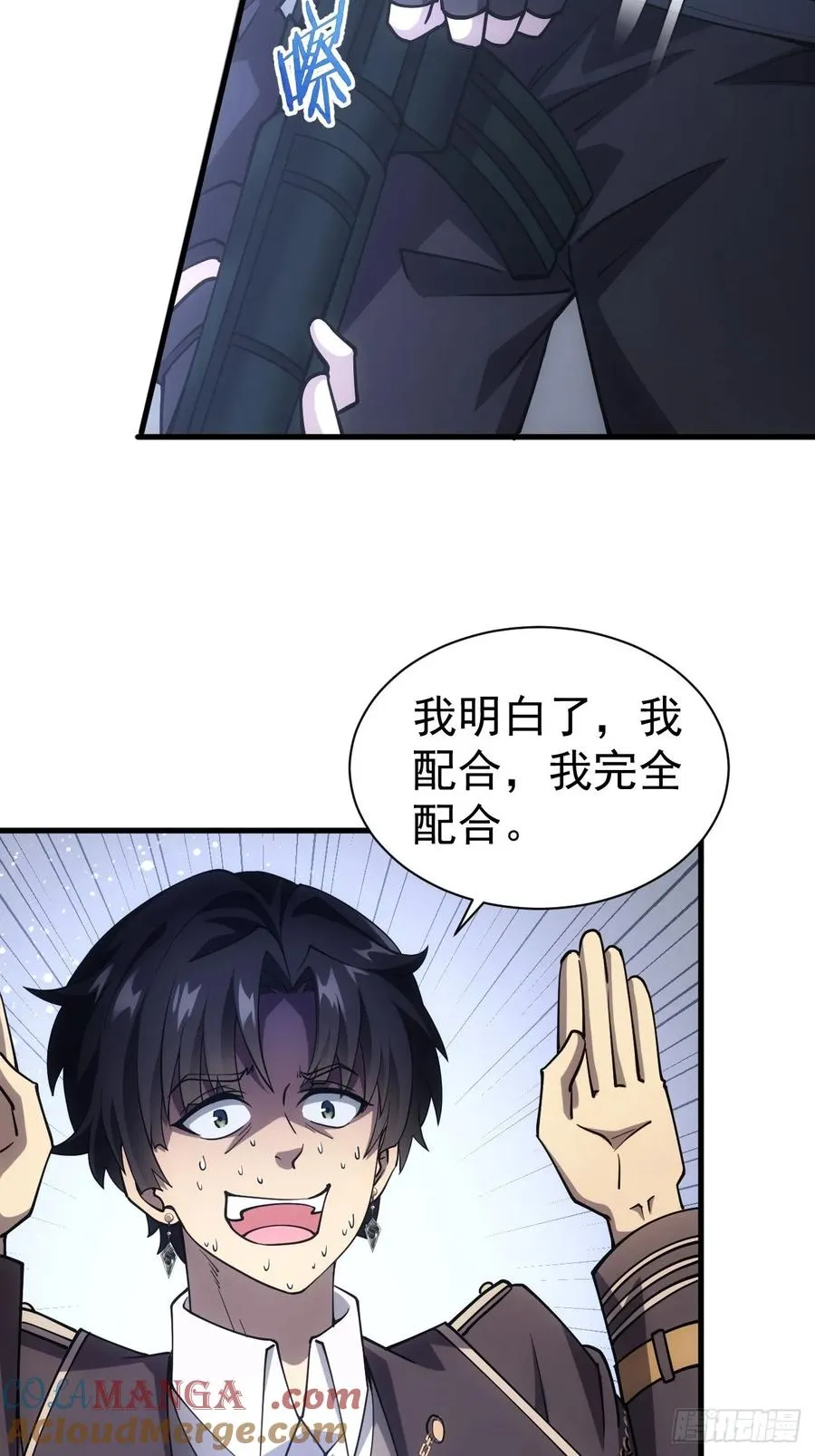 第19话 前尘往事 第4页