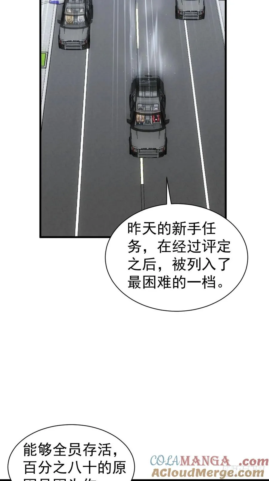 第19话 前尘往事 第10页