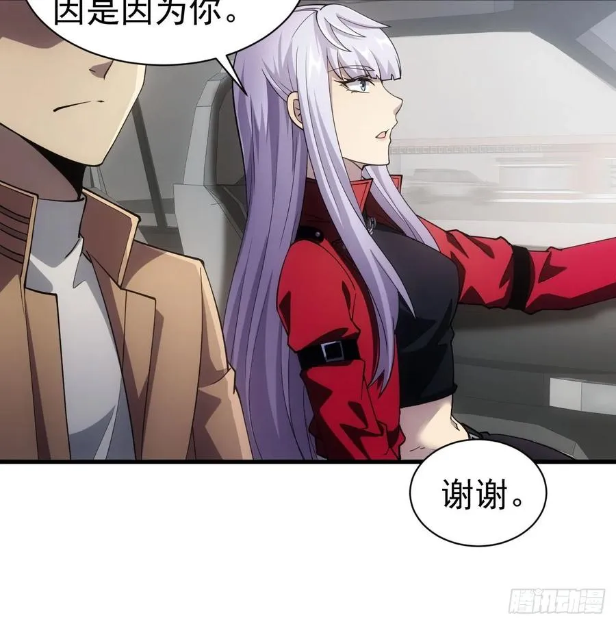 第19话 前尘往事 第11页