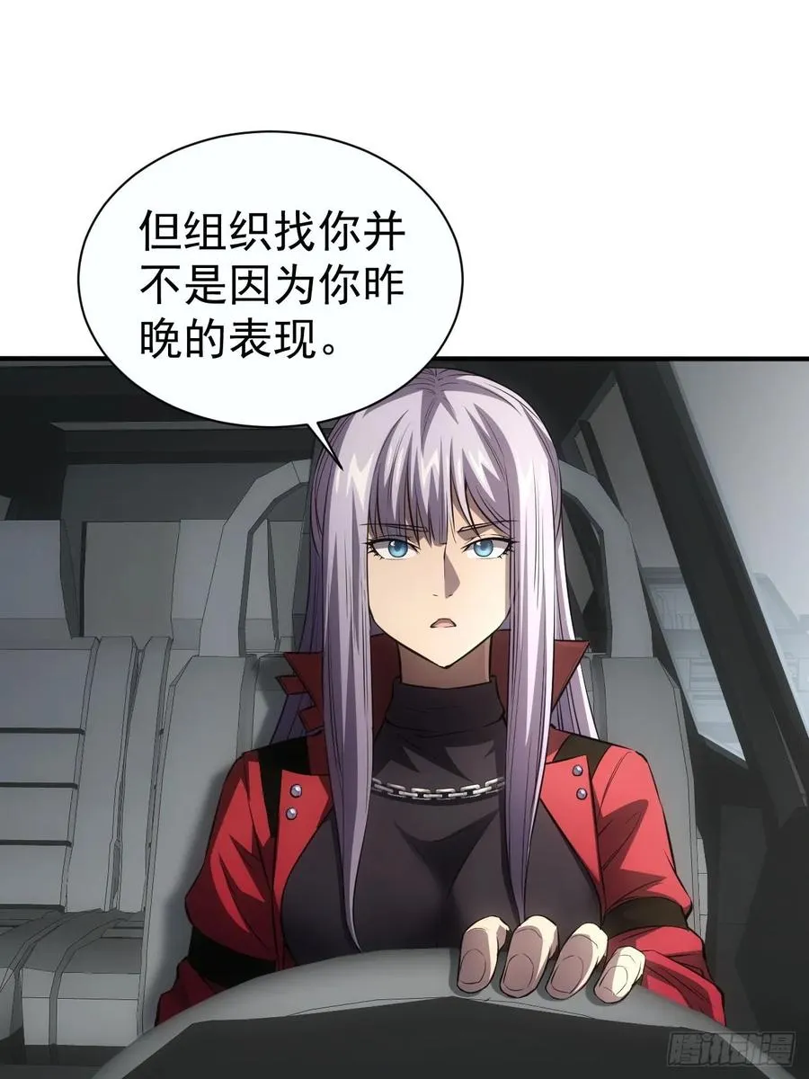 第19话 前尘往事 第12页