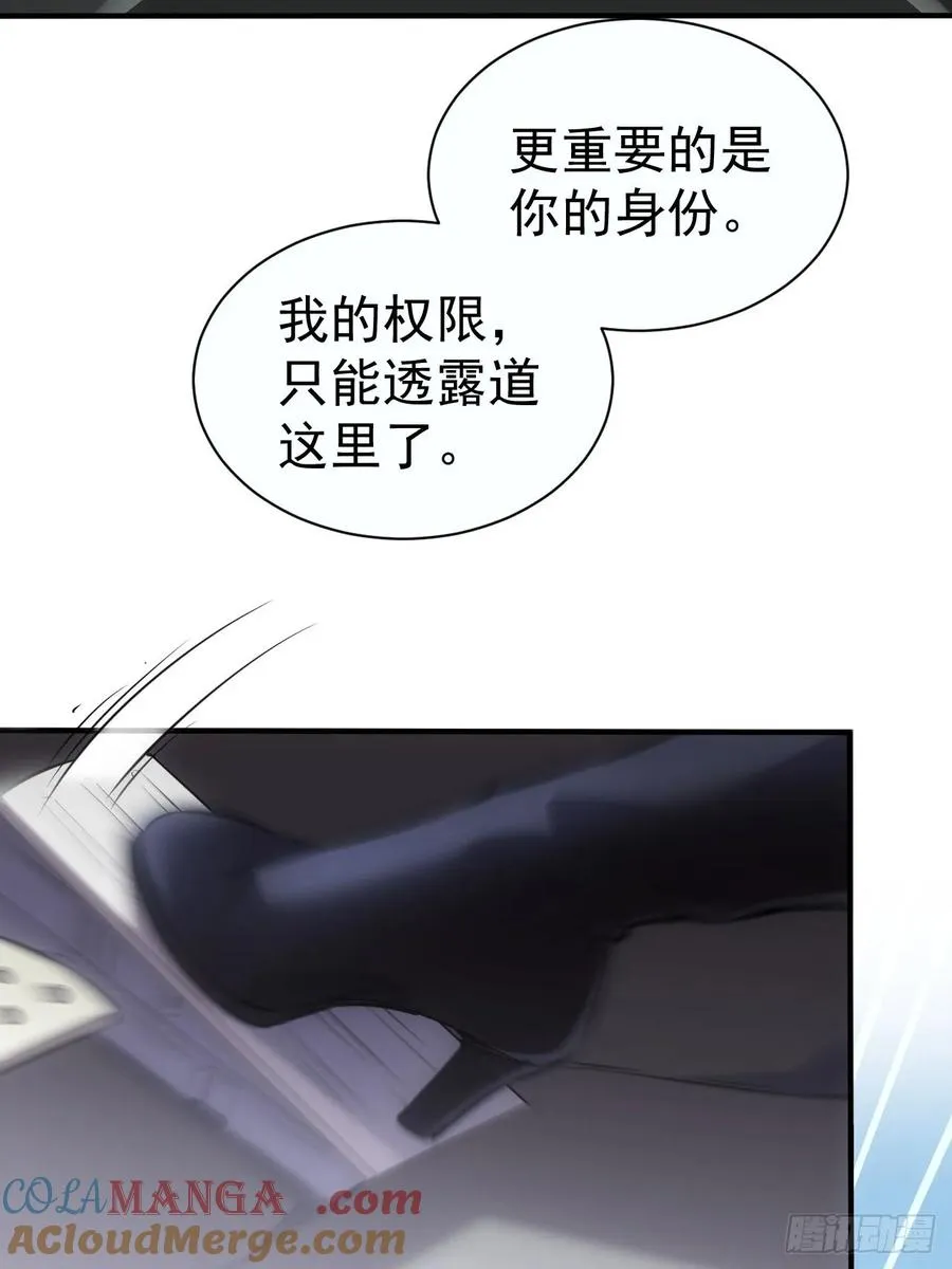第19话 前尘往事 第13页