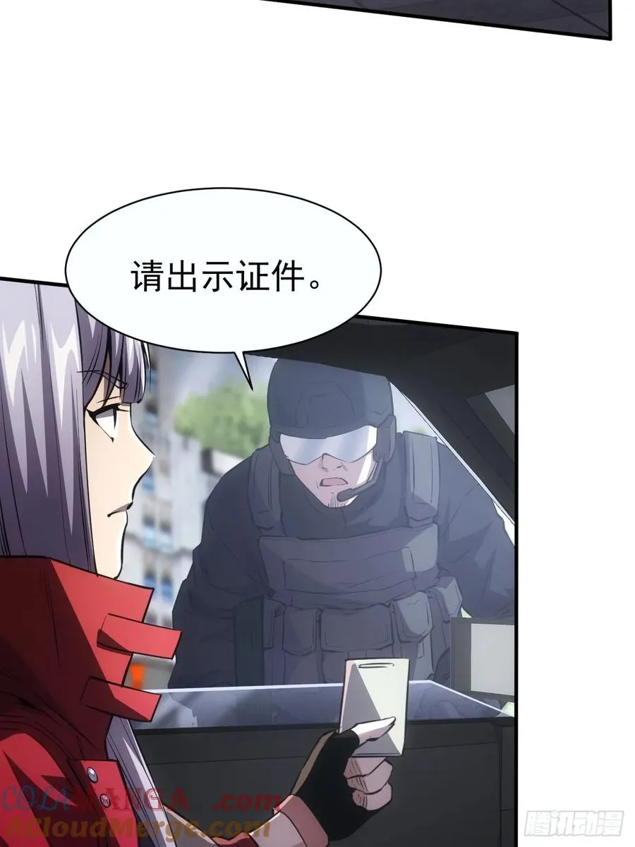 第19话 前尘往事 第19页