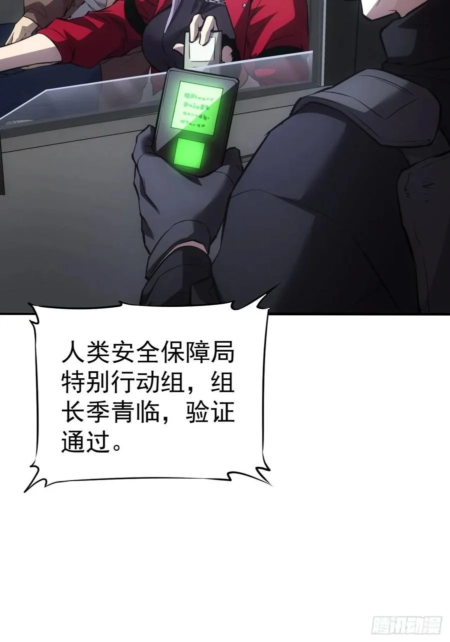 第19话 前尘往事 第21页