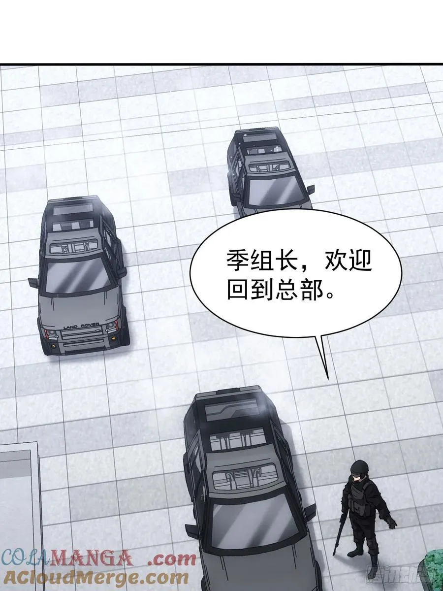 第19话 前尘往事 第22页