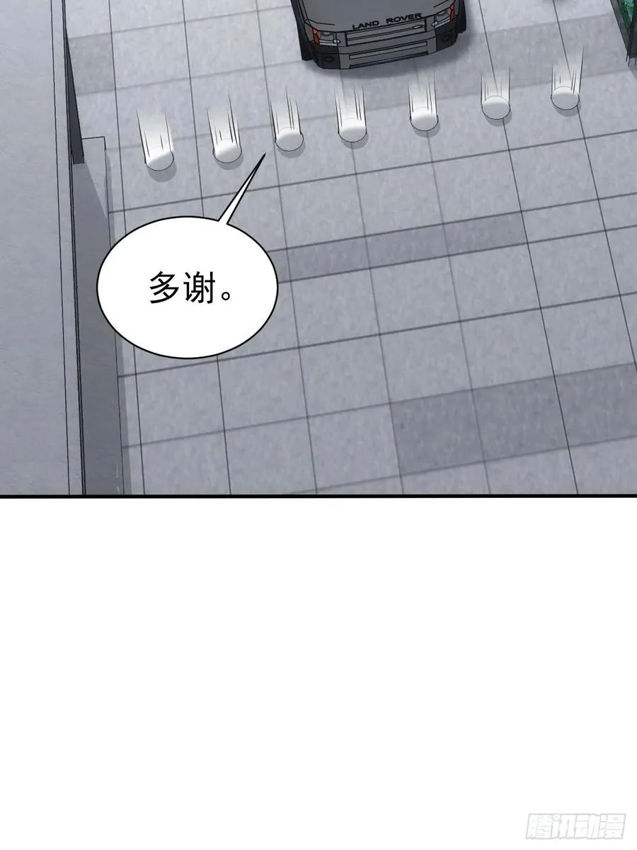 第19话 前尘往事 第23页