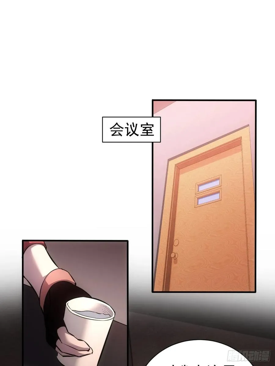 第19话 前尘往事 第24页