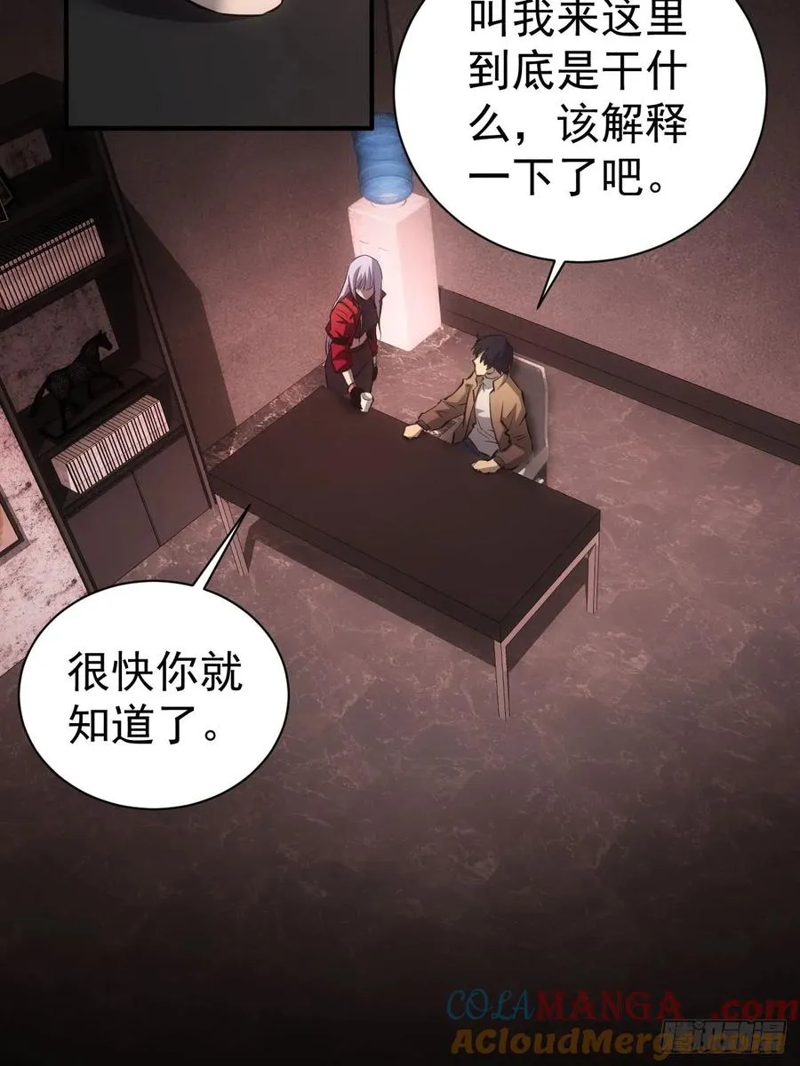 第19话 前尘往事 第25页