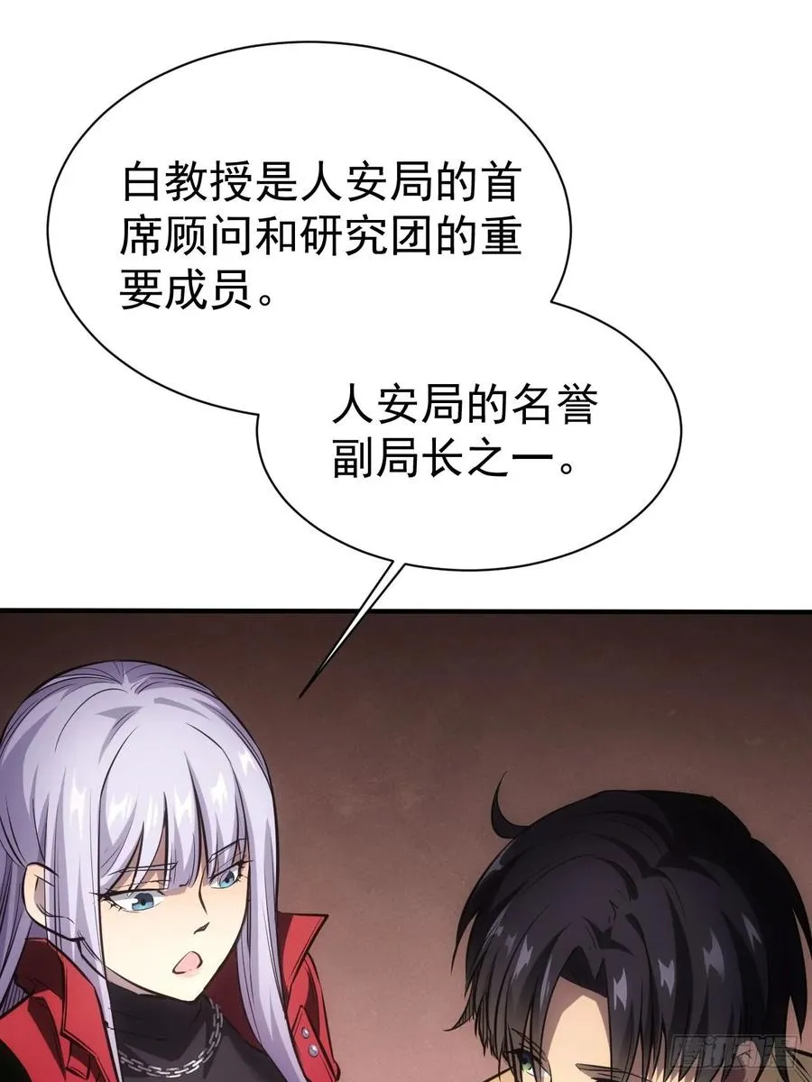 第19话 前尘往事 第33页