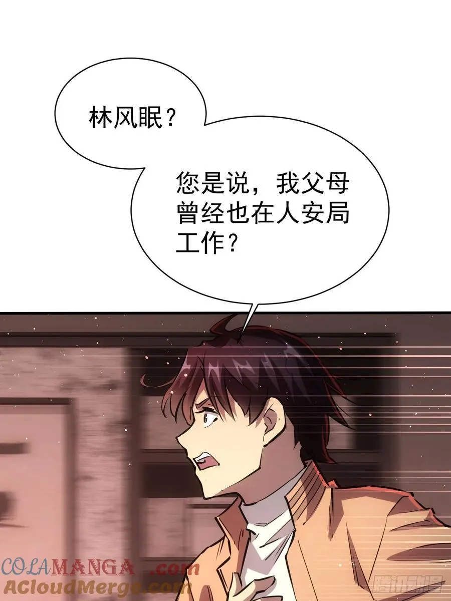 第19话 前尘往事 第37页