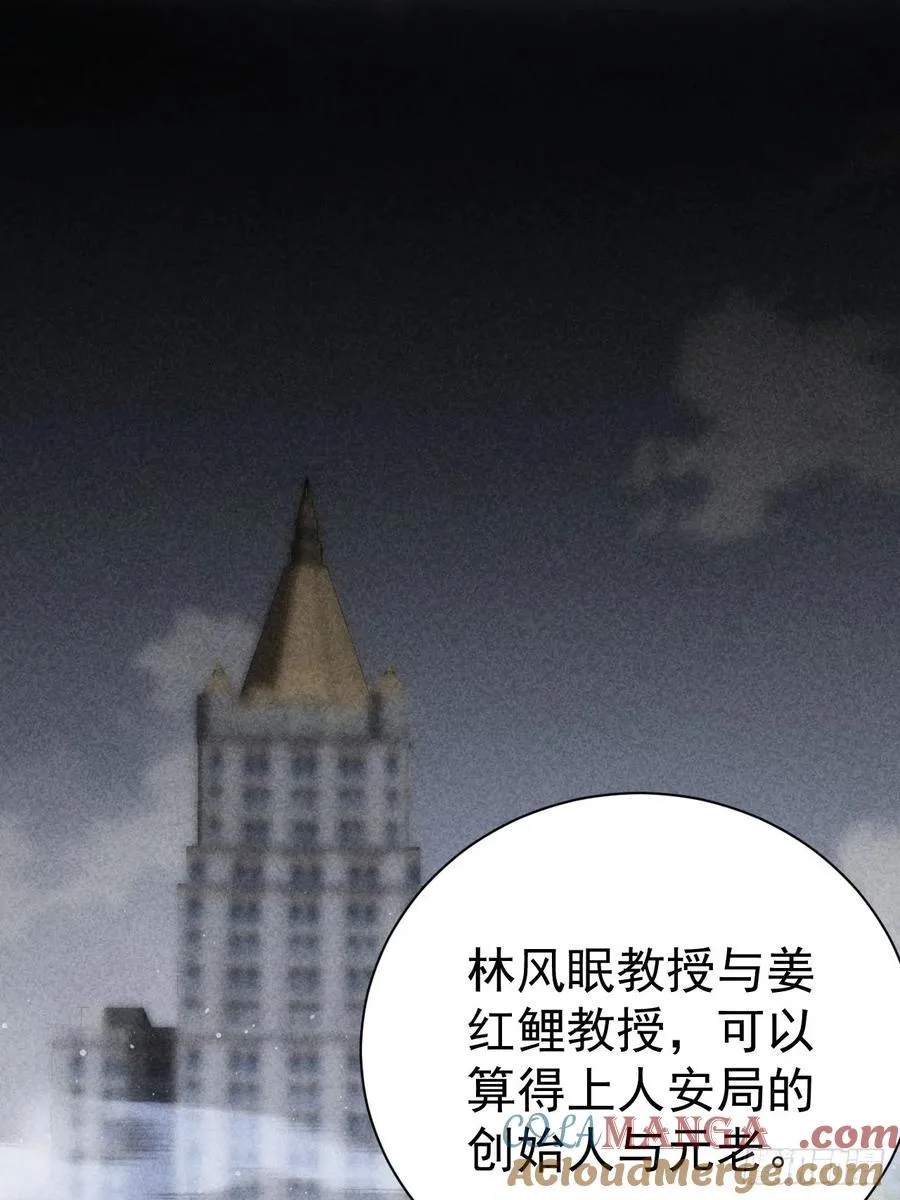 第19话 前尘往事 第40页