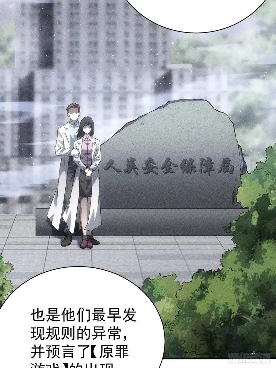 第19话 前尘往事 第41页