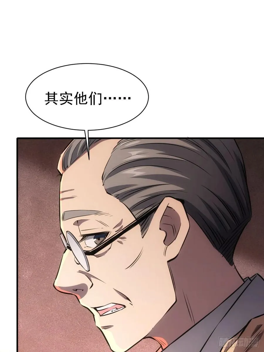 第20话 我的取向没问题 第3页