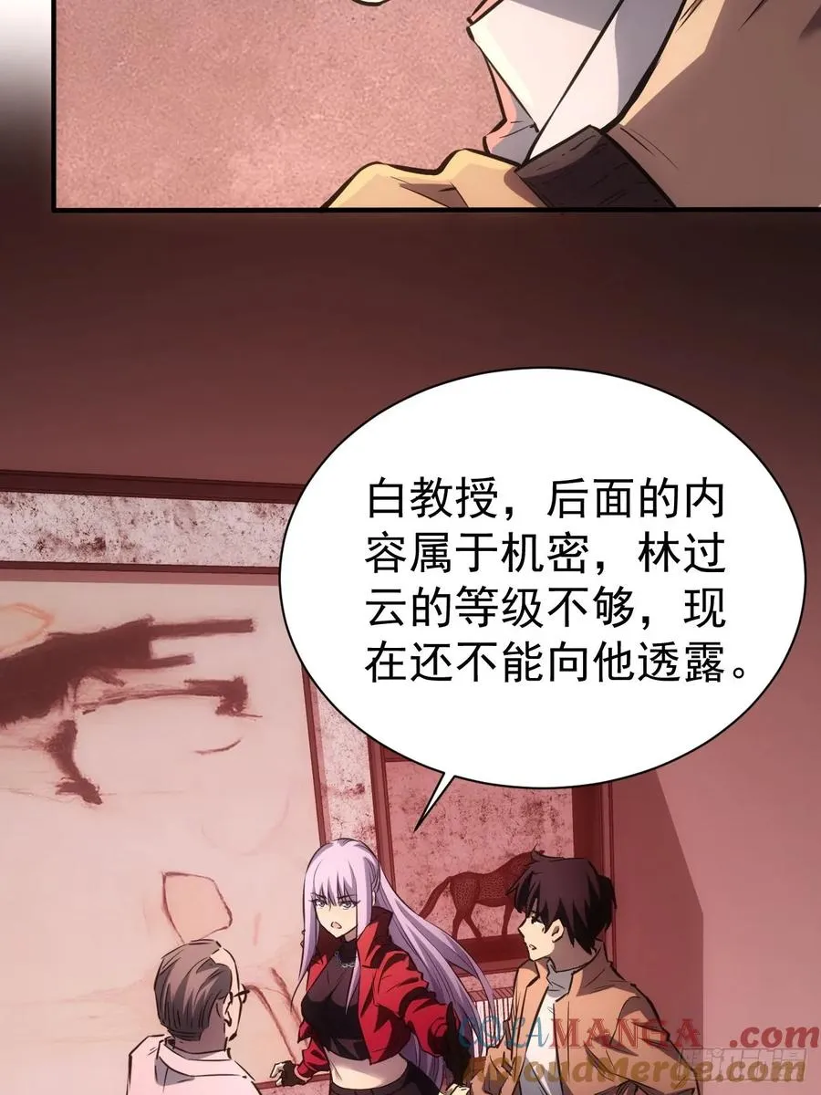 第20话 我的取向没问题 第4页