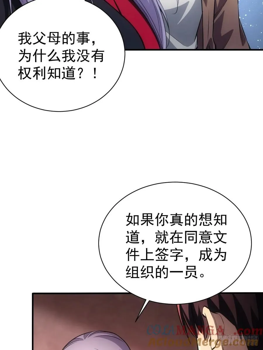 第20话 我的取向没问题 第7页