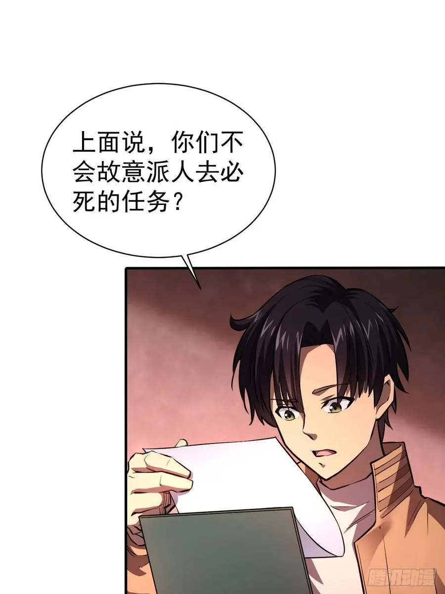 第20话 我的取向没问题 第14页