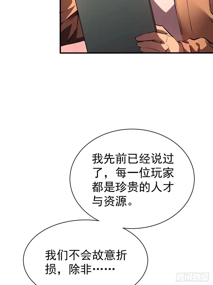 第20话 我的取向没问题 第15页