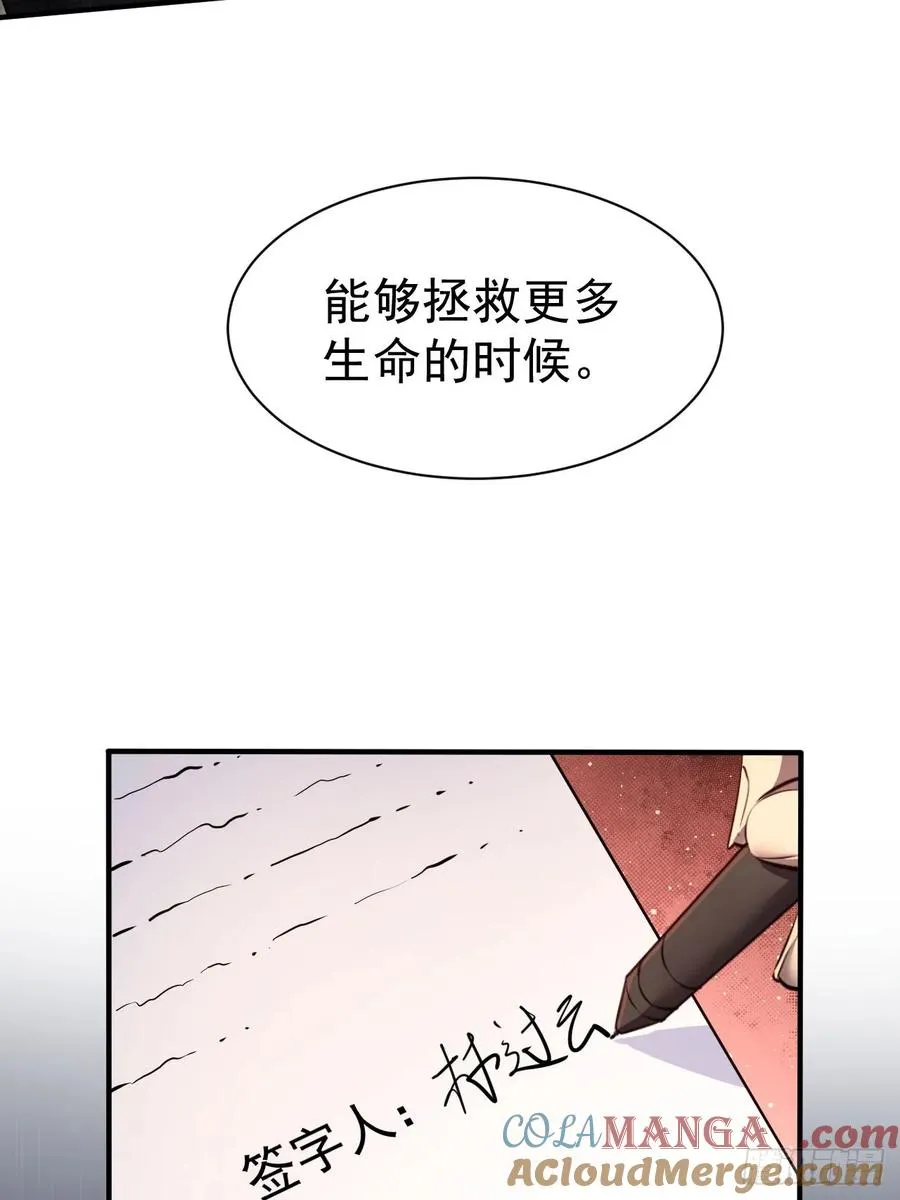 第20话 我的取向没问题 第19页
