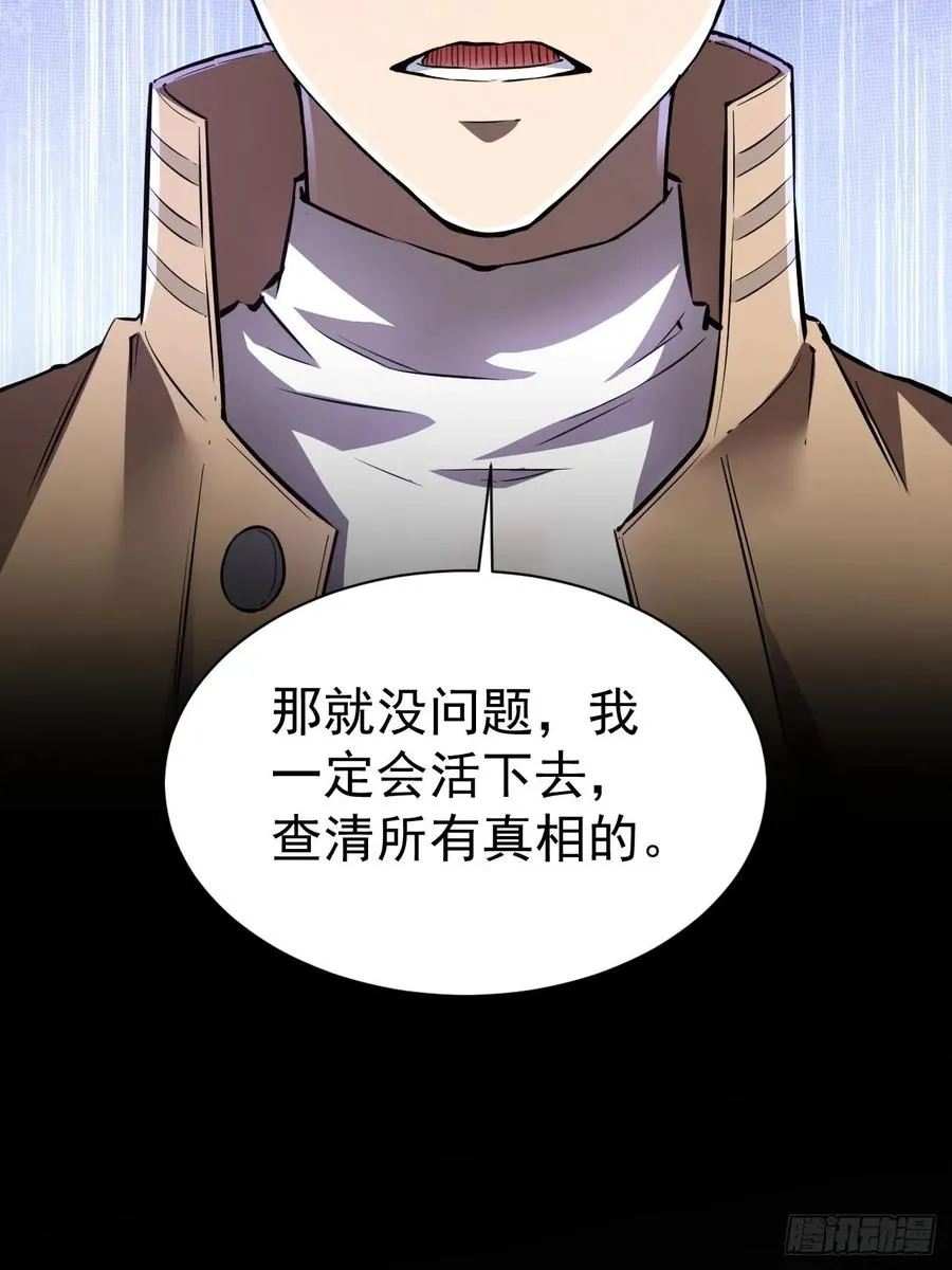 第20话 我的取向没问题 第21页
