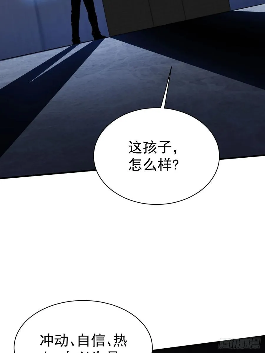 第20话 我的取向没问题 第23页