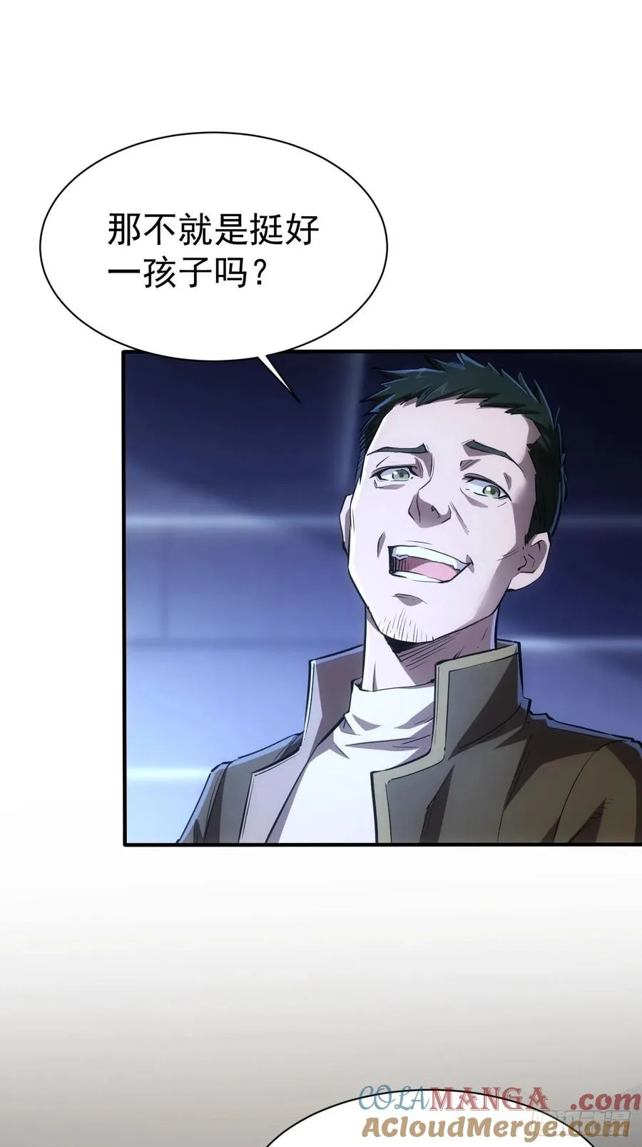 第20话 我的取向没问题 第25页