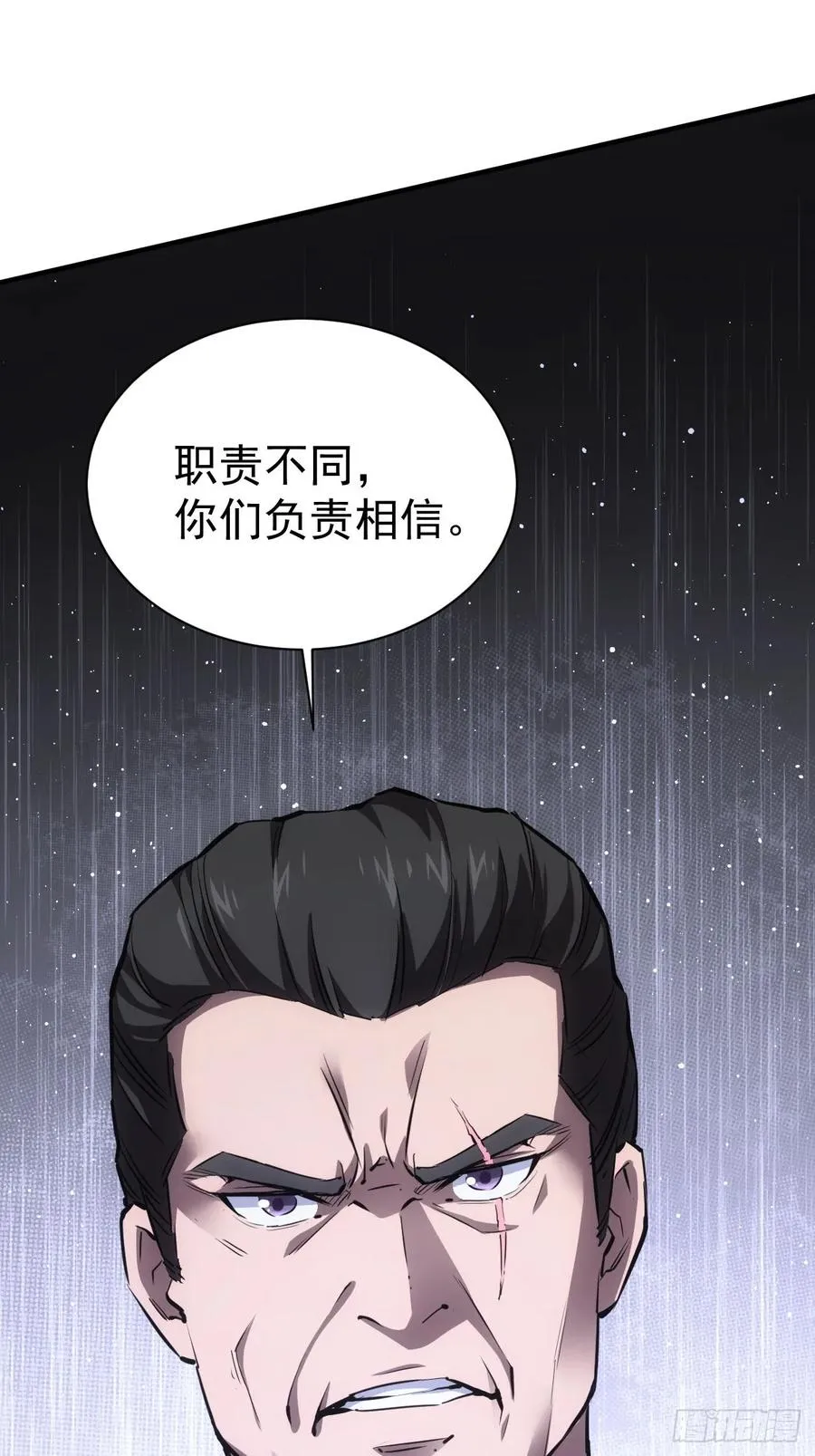 第20话 我的取向没问题 第27页