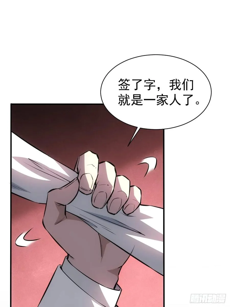 第20话 我的取向没问题 第29页