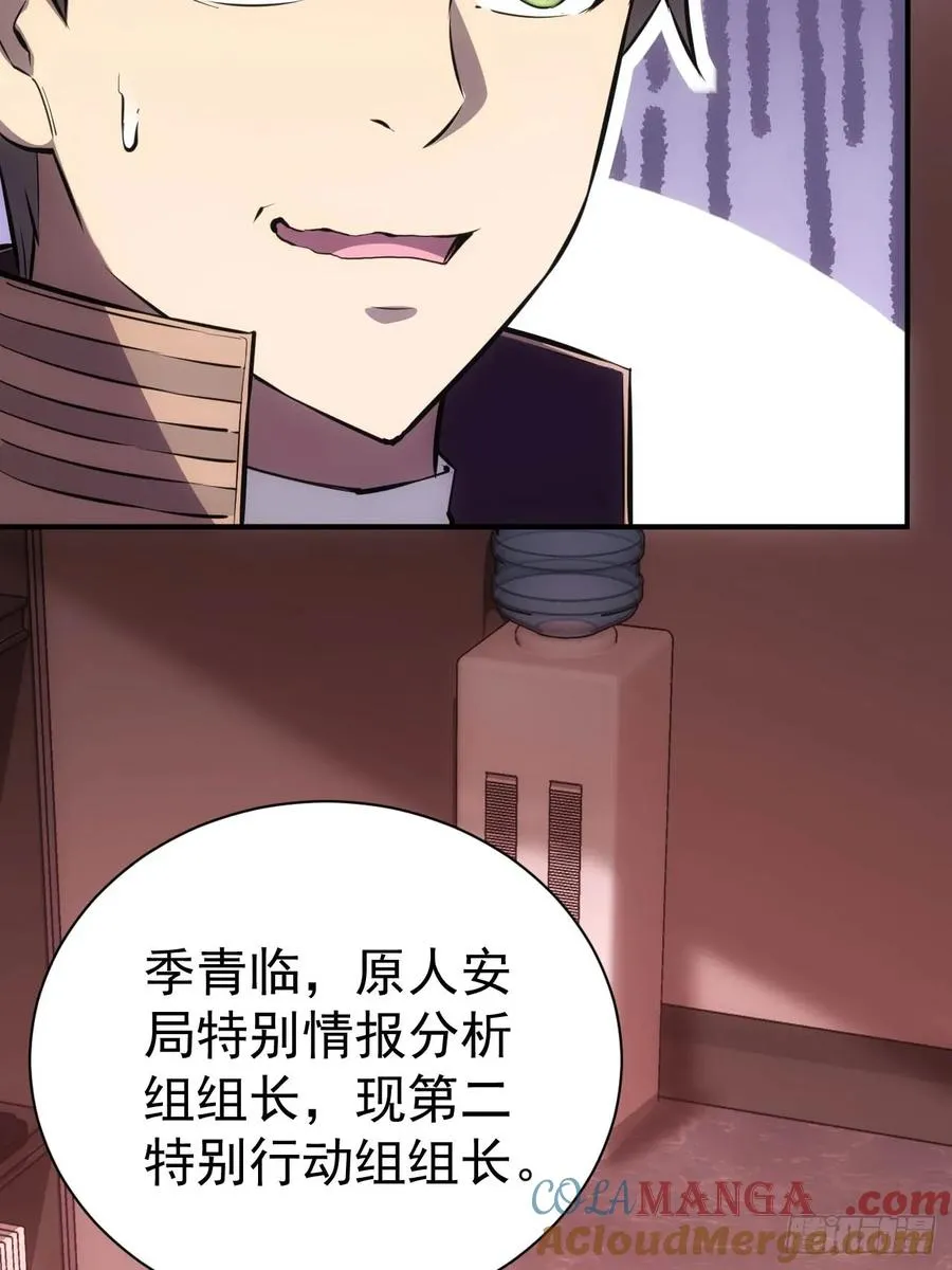 第20话 我的取向没问题 第34页