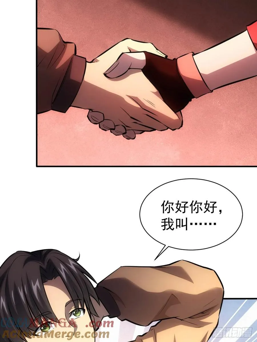 第20话 我的取向没问题 第37页