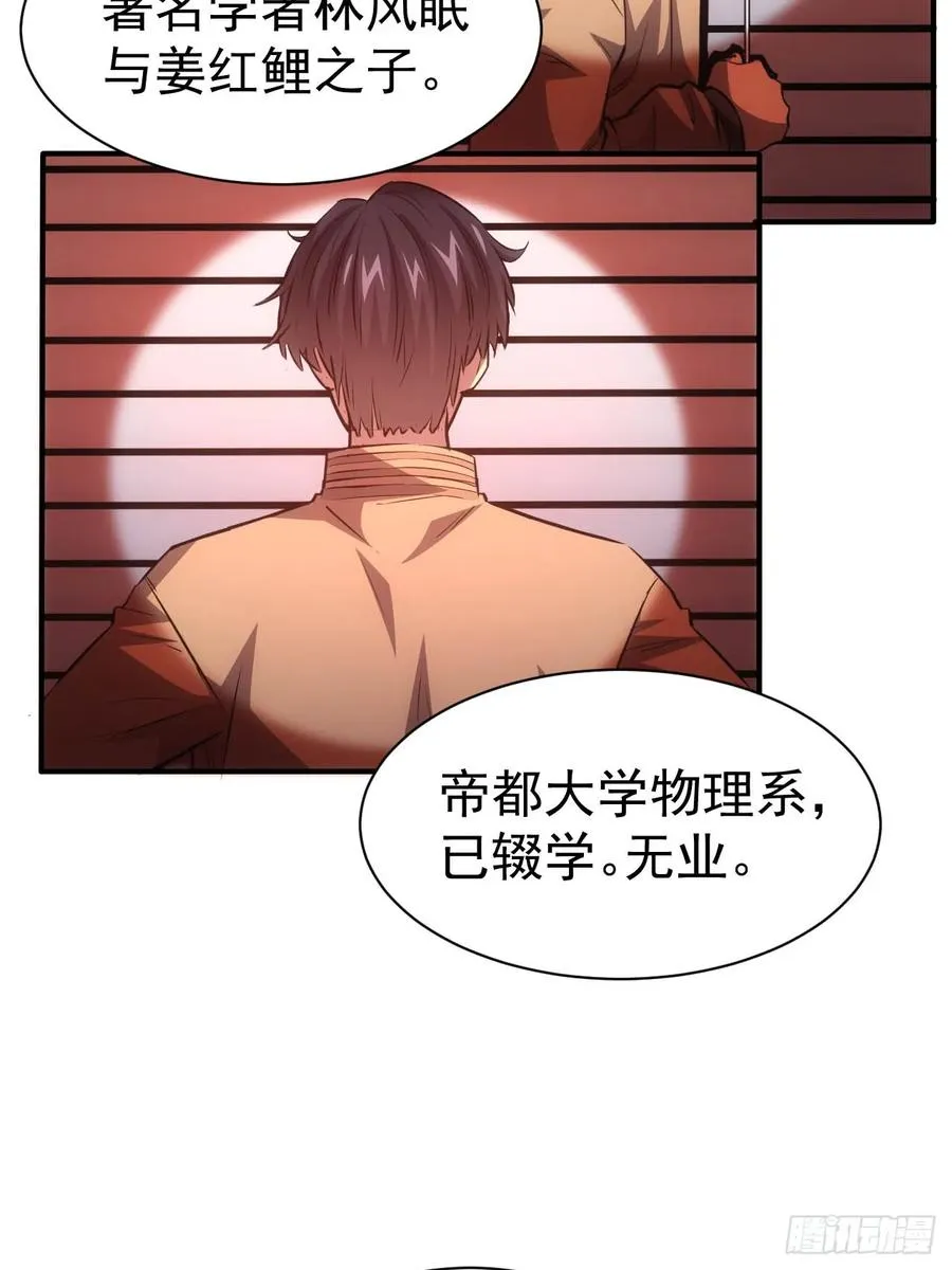 第20话 我的取向没问题 第41页