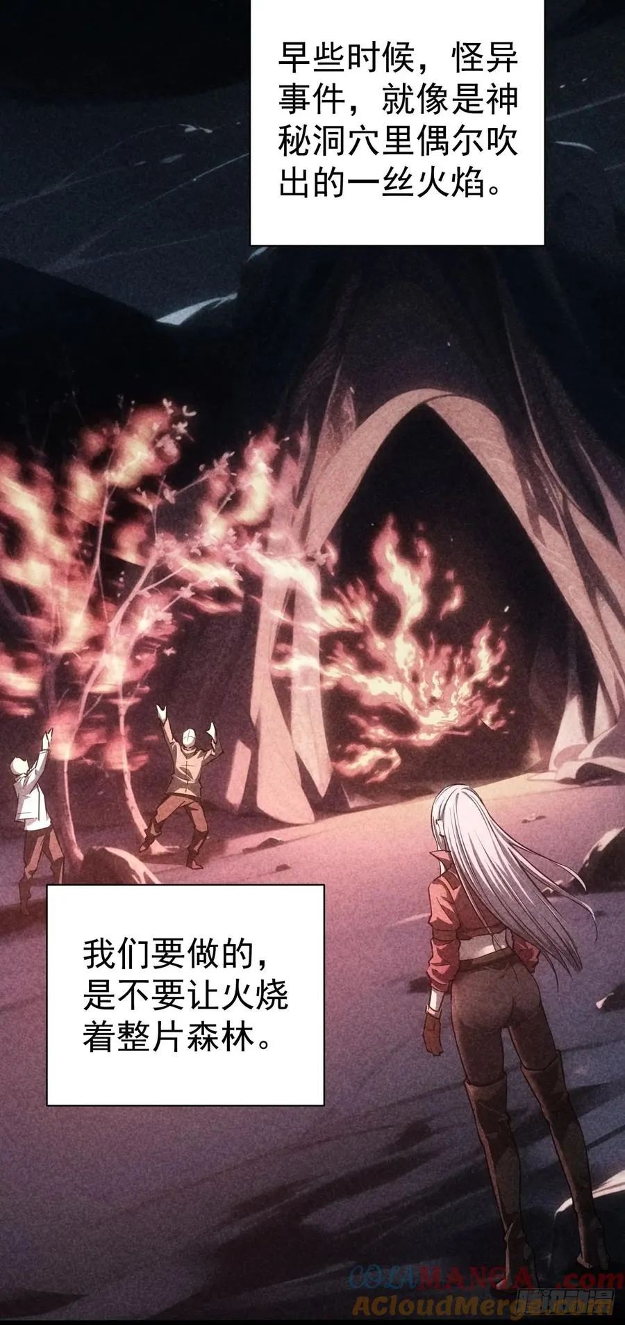 第21话 加入组织第一课 第10页