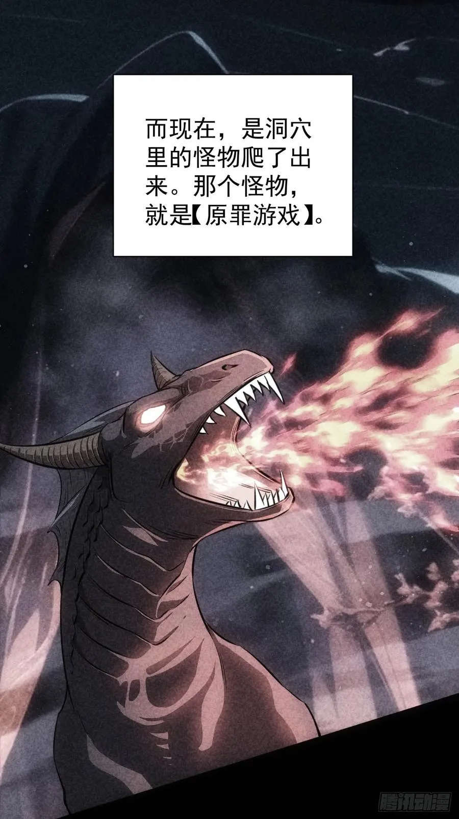 第21话 加入组织第一课 第11页