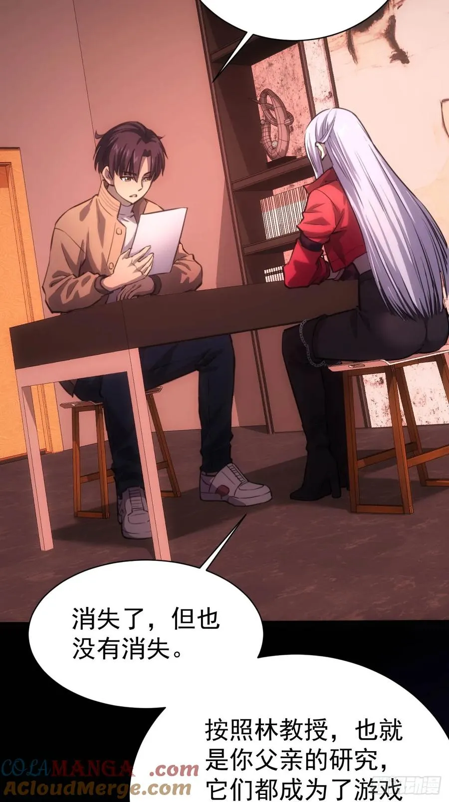 第21话 加入组织第一课 第13页