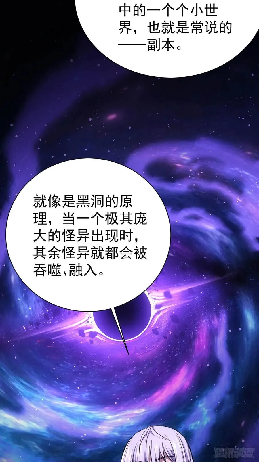 第21话 加入组织第一课 第14页