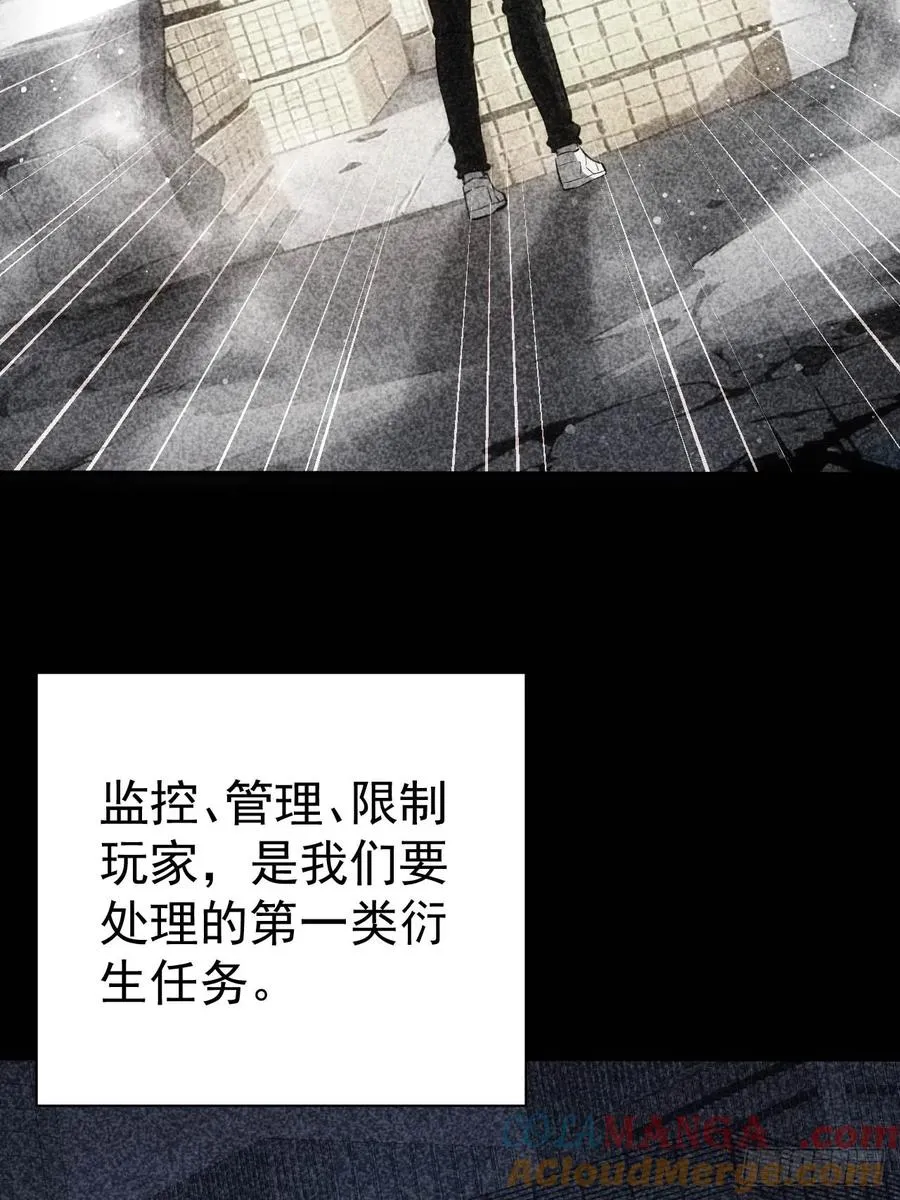 第21话 加入组织第一课 第22页