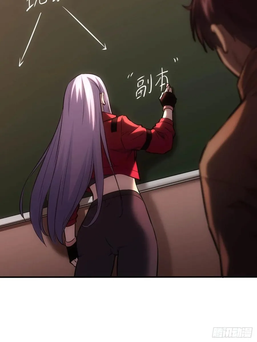 第21话 加入组织第一课 第26页