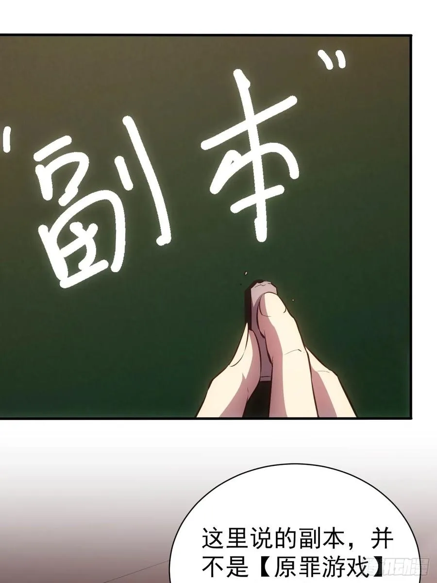 第21话 加入组织第一课 第27页