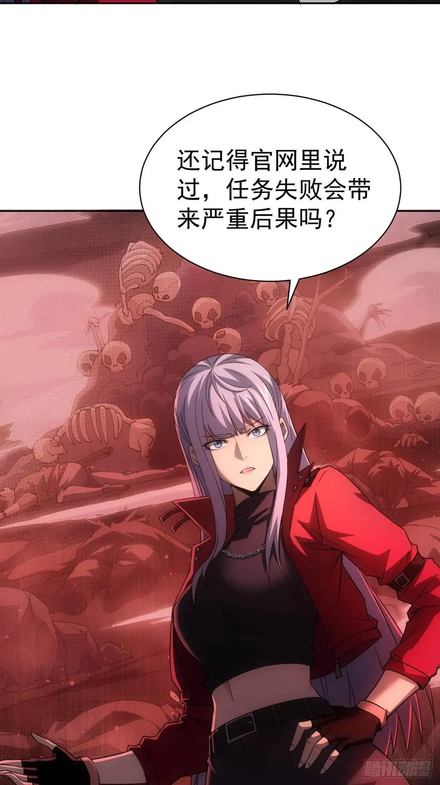 第21话 加入组织第一课 第33页