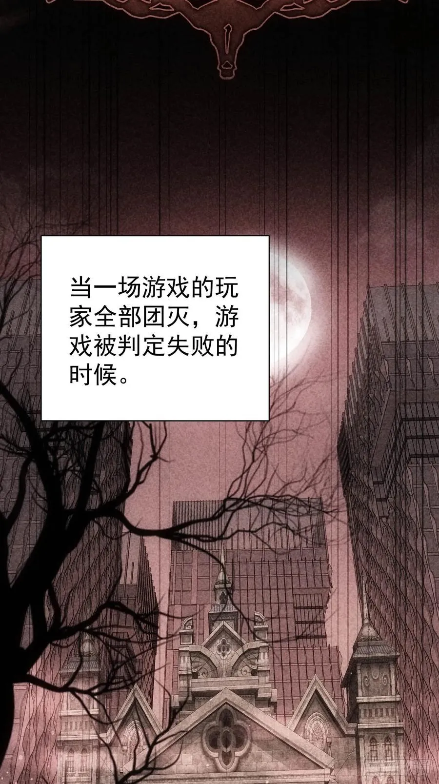 第21话 加入组织第一课 第36页