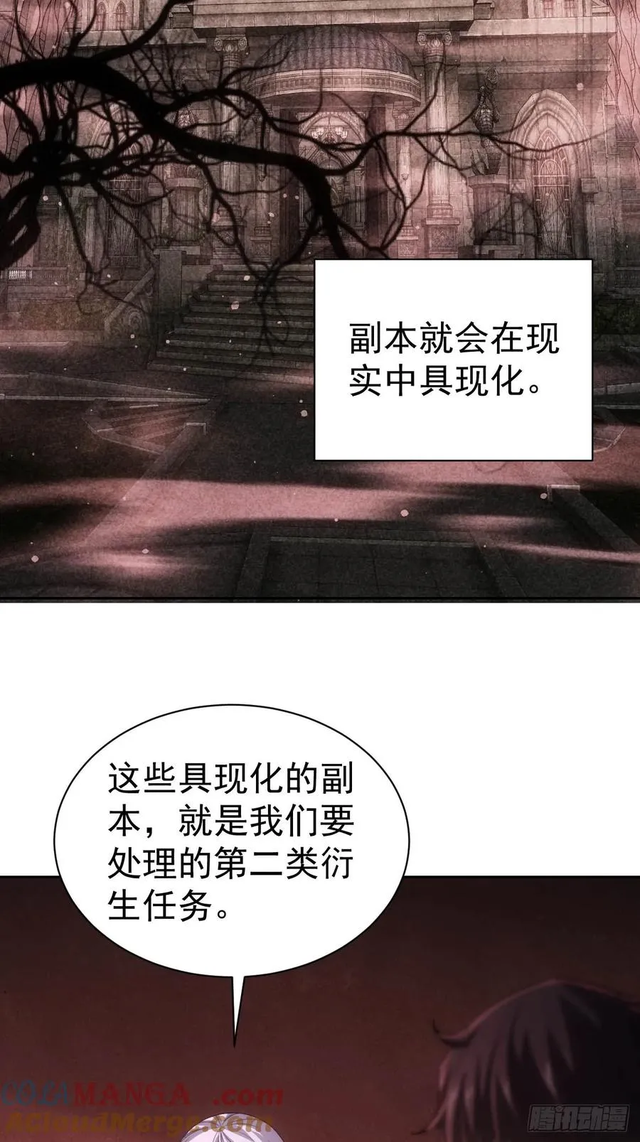 第21话 加入组织第一课 第37页
