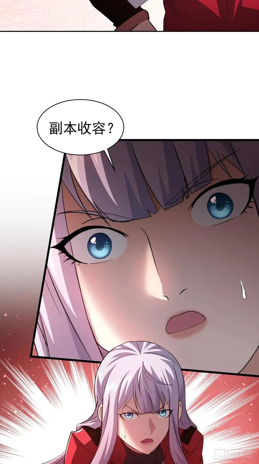 第22话 突如其来的任务 第30页