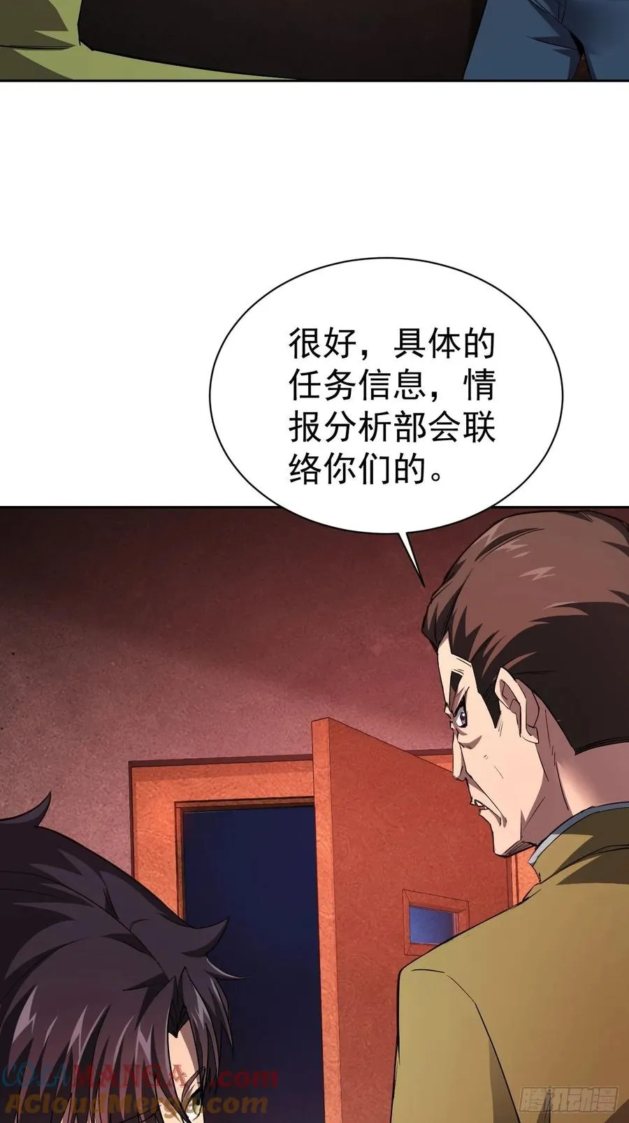 第22话 突如其来的任务 第37页