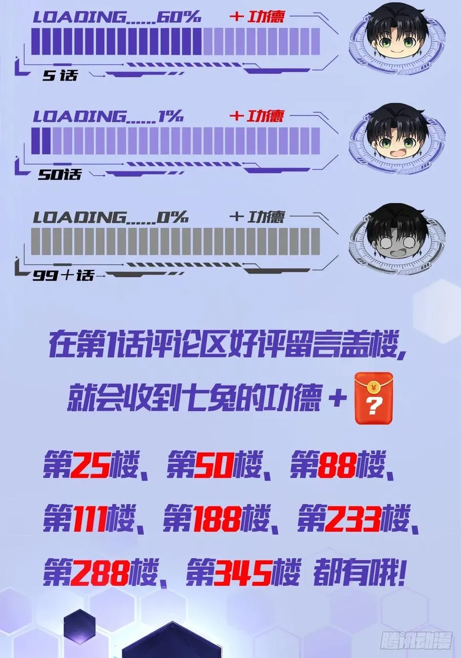 第22话 突如其来的任务 第41页