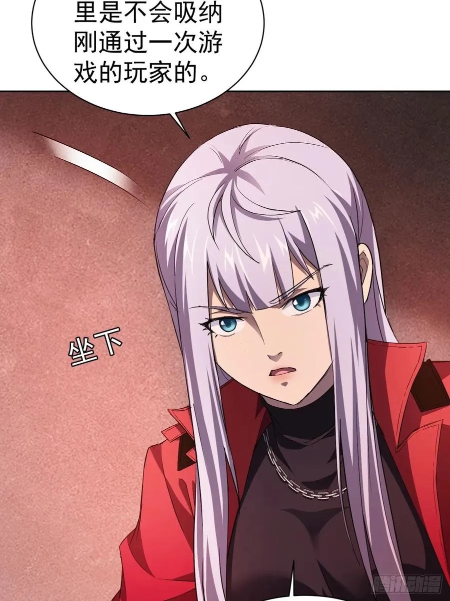 第23话 不靠谱的队友 第5页
