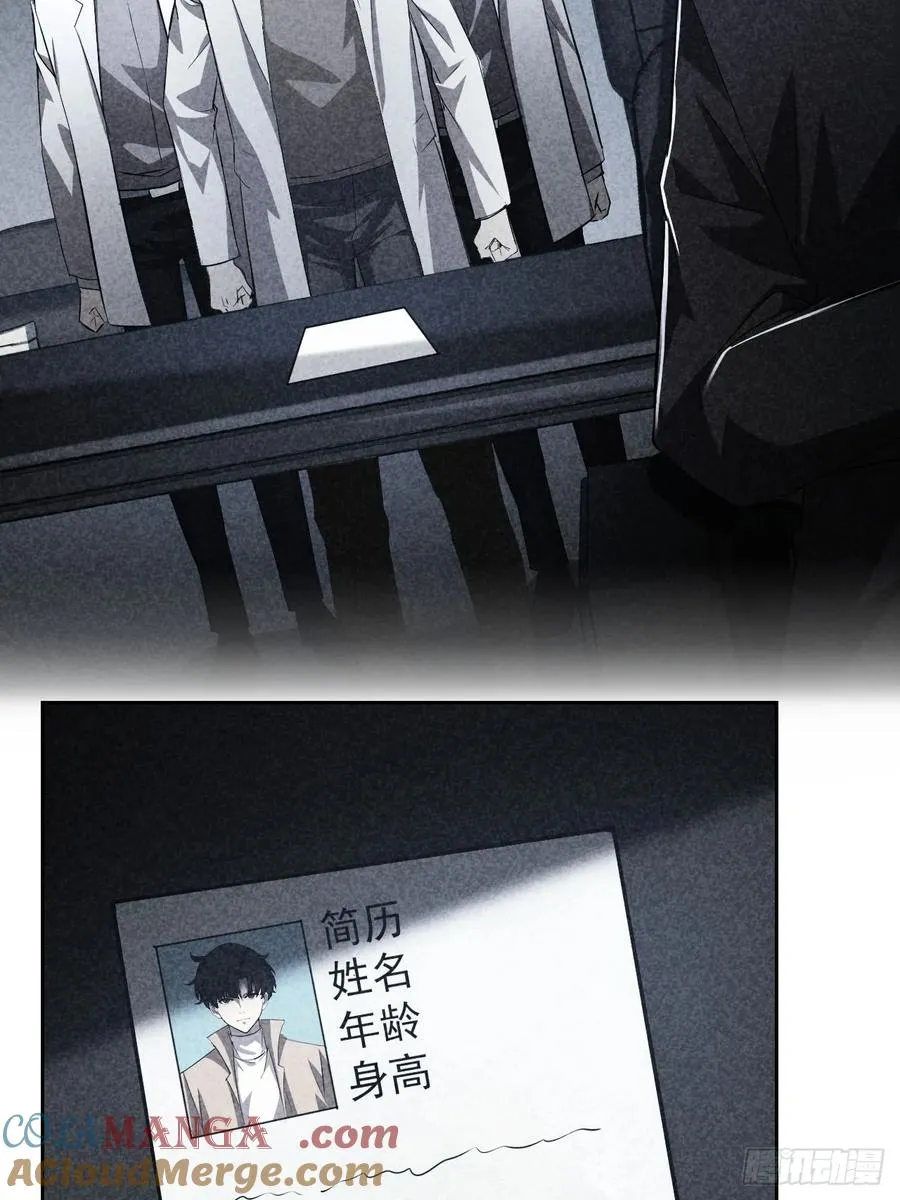 第23话 不靠谱的队友 第7页