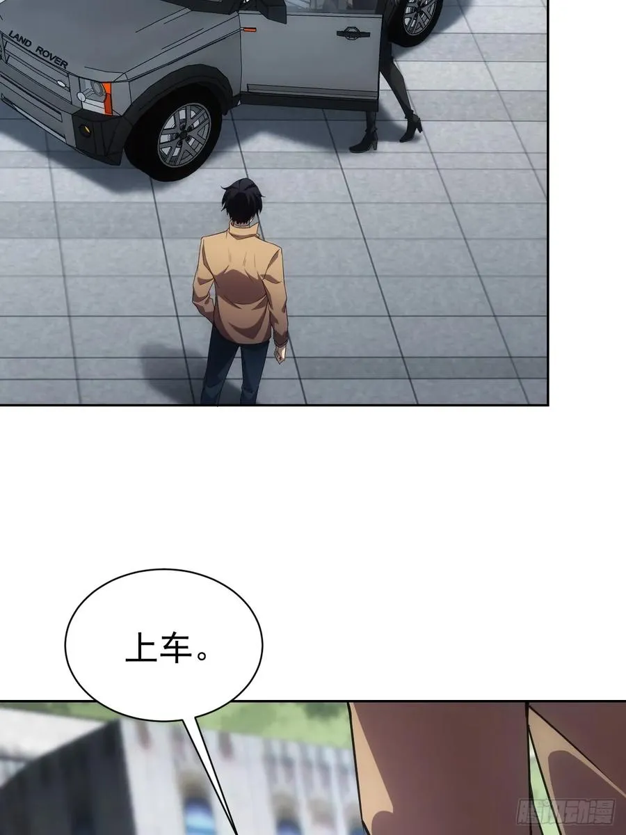 第23话 不靠谱的队友 第20页