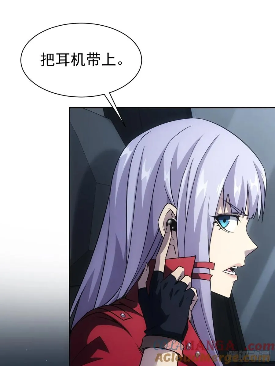 第23话 不靠谱的队友 第22页