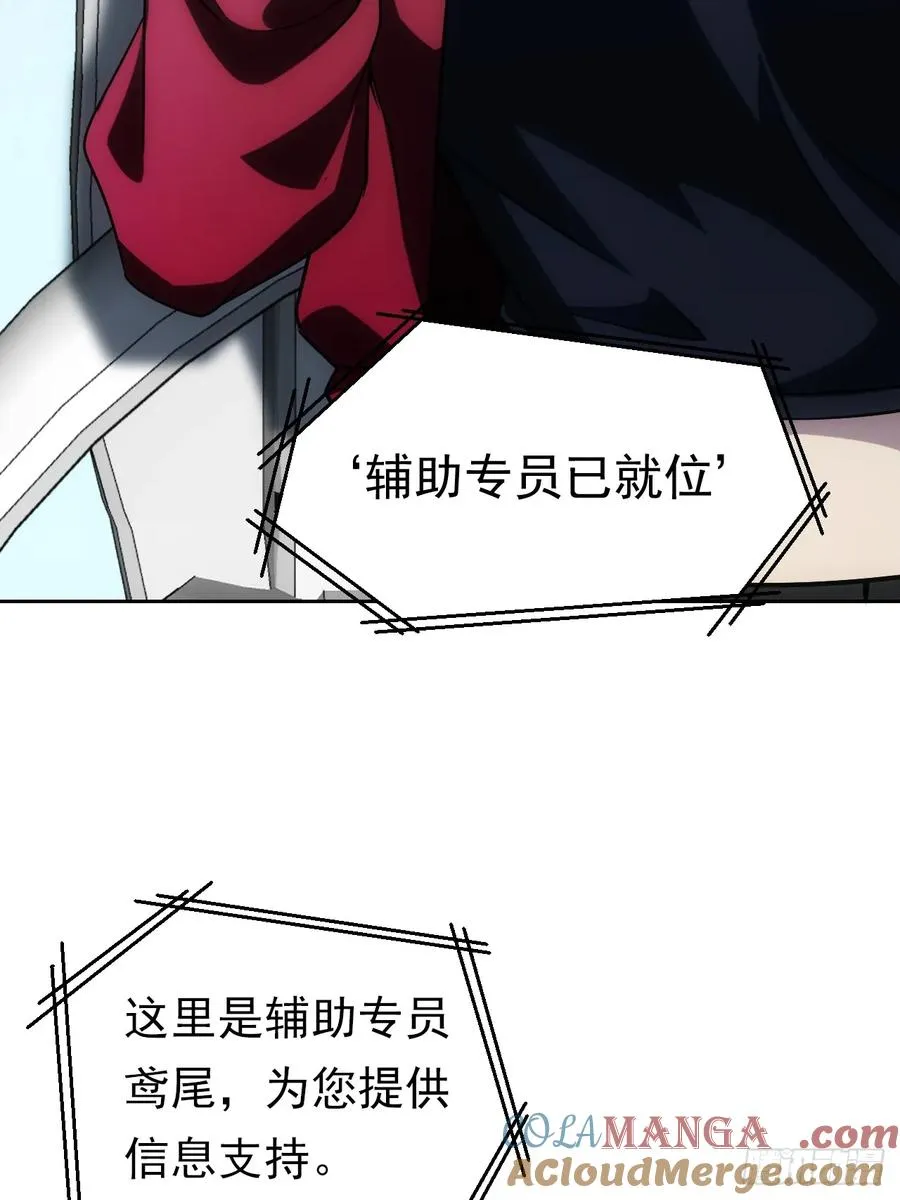第23话 不靠谱的队友 第25页