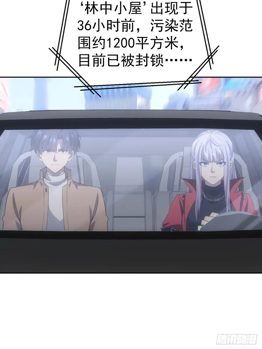 第23话 不靠谱的队友 第27页