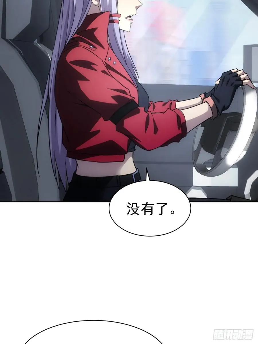 第23话 不靠谱的队友 第30页
