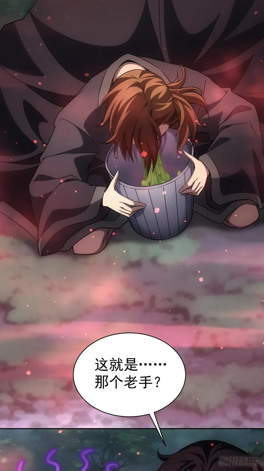 第23话 不靠谱的队友 第38页